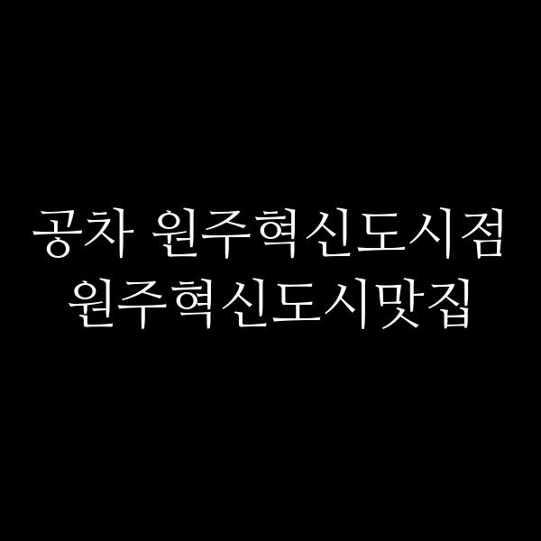포스팅 썸네일 이미지