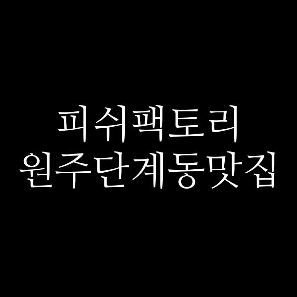 포스팅 썸네일 이미지