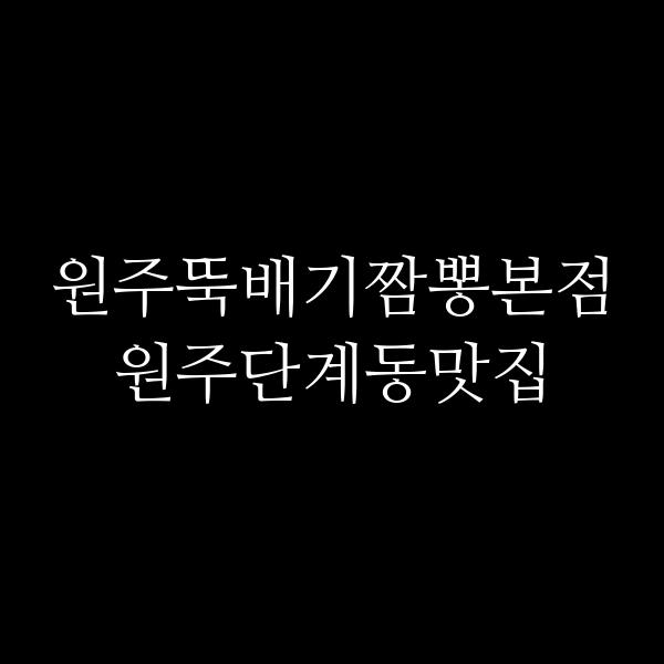 포스팅 썸네일 이미지