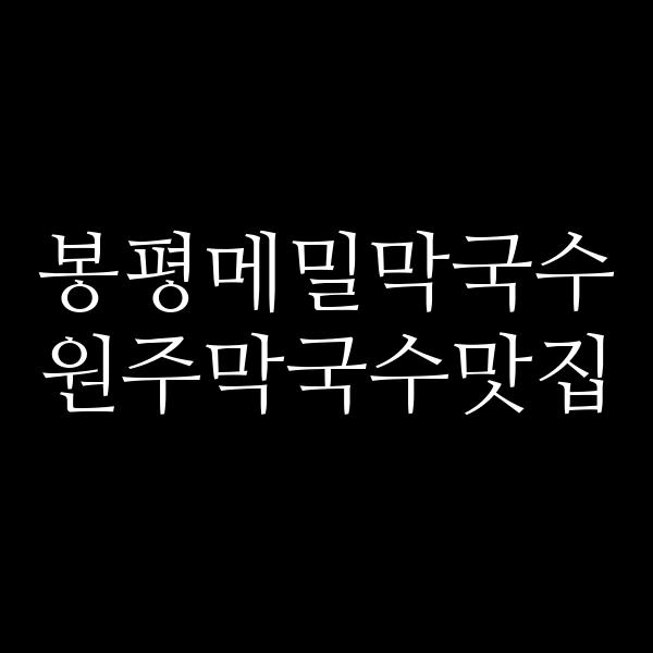 포스팅 썸네일 이미지
