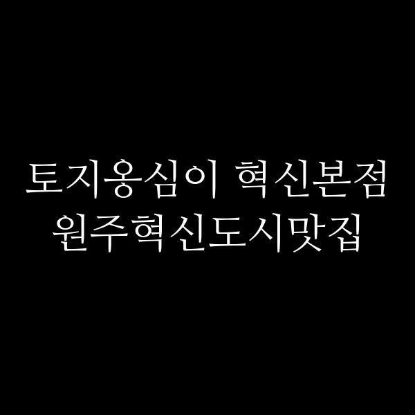 포스팅 썸네일 이미지