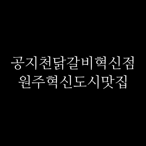 포스팅 썸네일 이미지