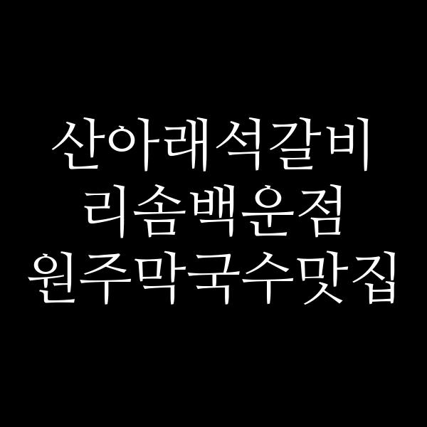 포스팅 썸네일 이미지