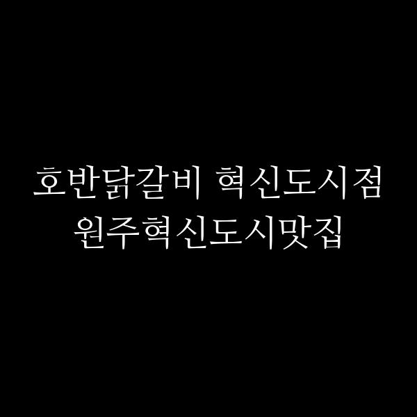 포스팅 썸네일 이미지