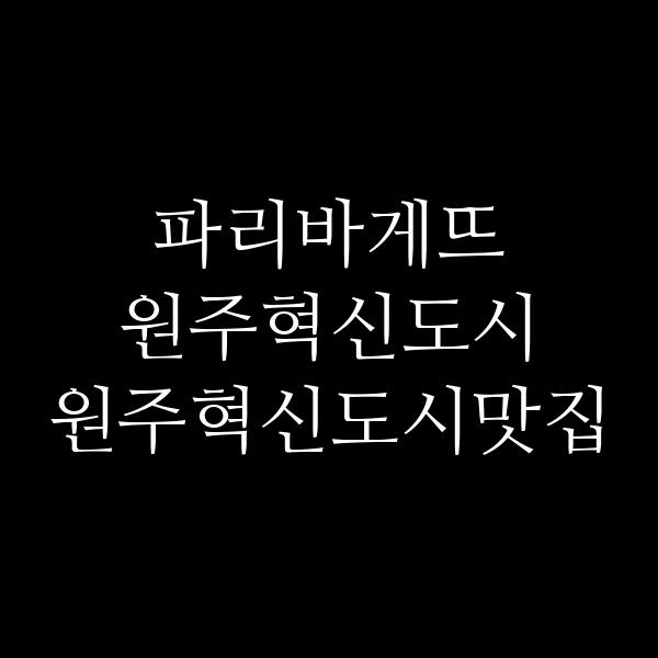 포스팅 썸네일 이미지