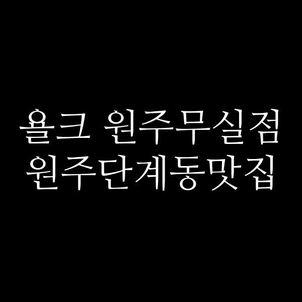 포스팅 썸네일 이미지