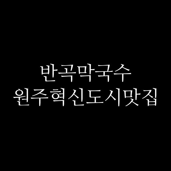 포스팅 썸네일 이미지