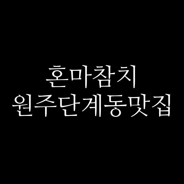 포스팅 썸네일 이미지