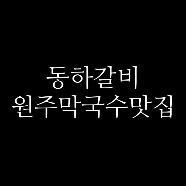 포스팅 썸네일 이미지