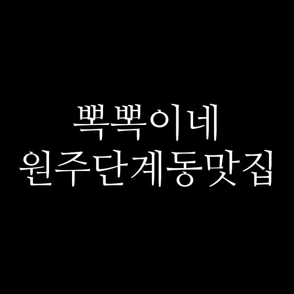 포스팅 썸네일 이미지