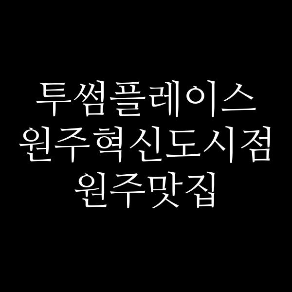 포스팅 썸네일 이미지