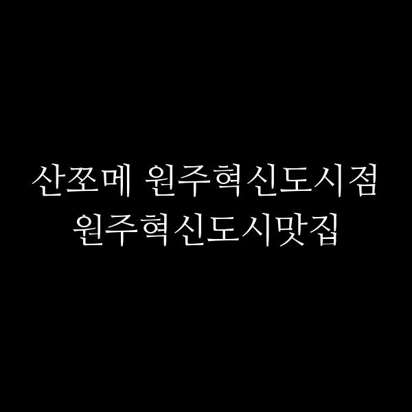 포스팅 썸네일 이미지