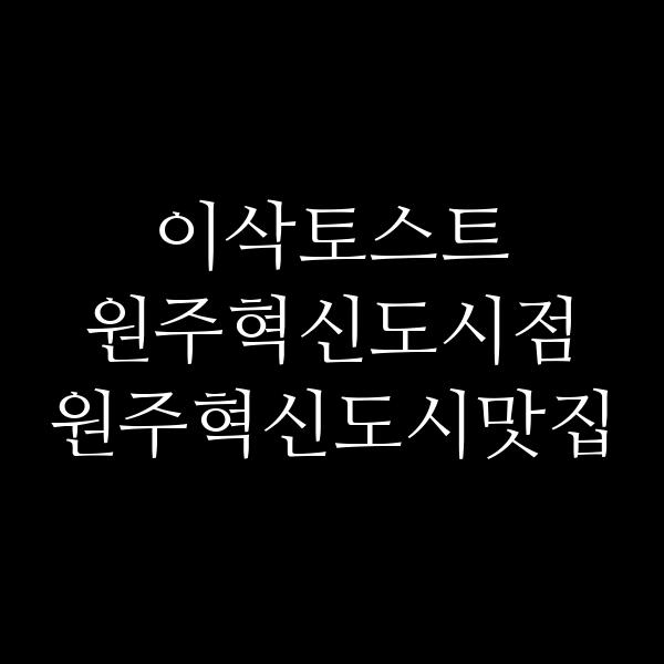 포스팅 썸네일 이미지