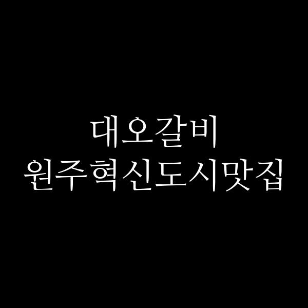 포스팅 썸네일 이미지