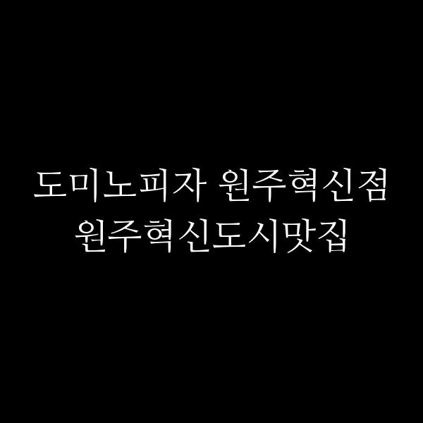 포스팅 썸네일 이미지