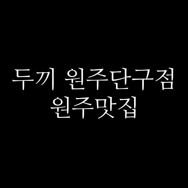 포스팅 썸네일 이미지