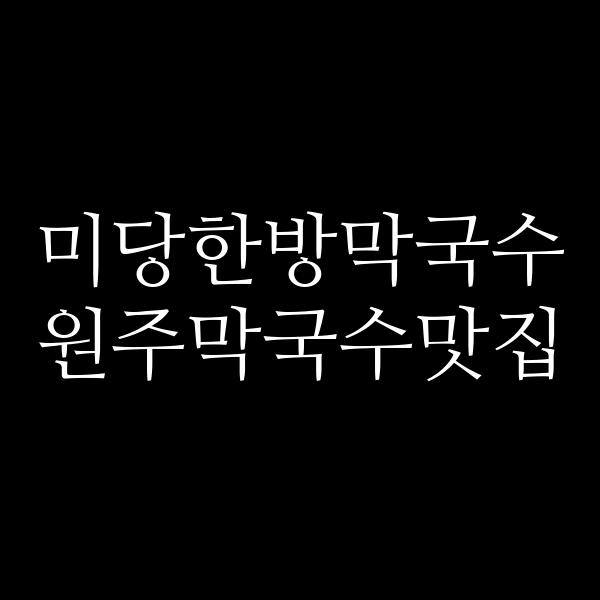 포스팅 썸네일 이미지