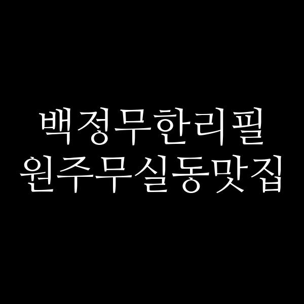 포스팅 썸네일 이미지