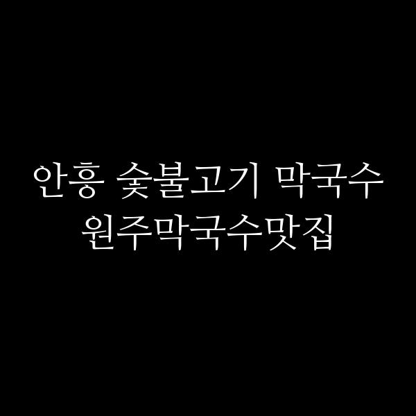 포스팅 썸네일 이미지
