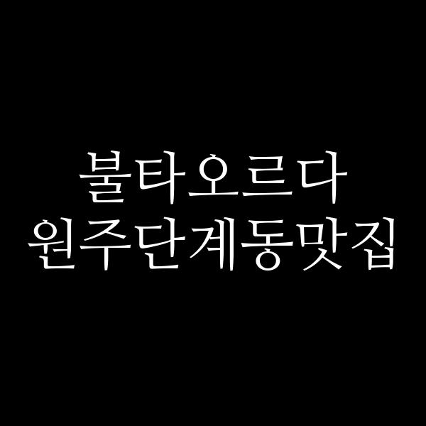 포스팅 썸네일 이미지