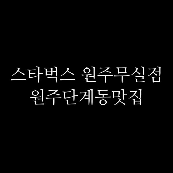 포스팅 썸네일 이미지