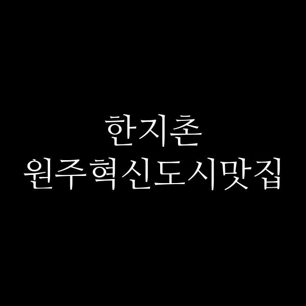 포스팅 썸네일 이미지
