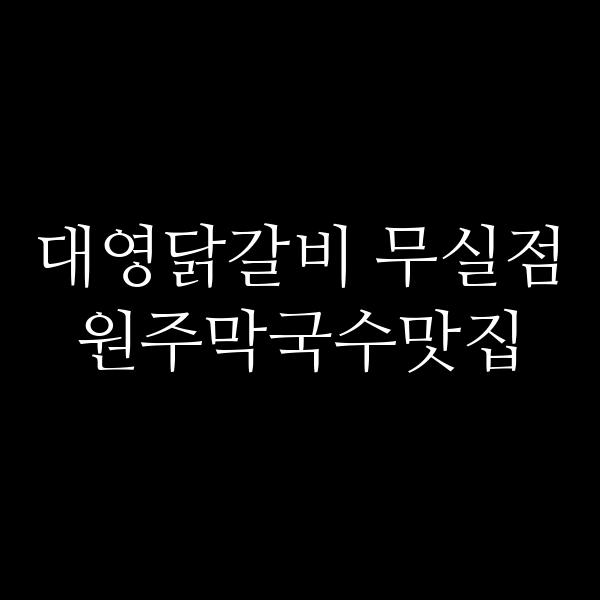 포스팅 썸네일 이미지