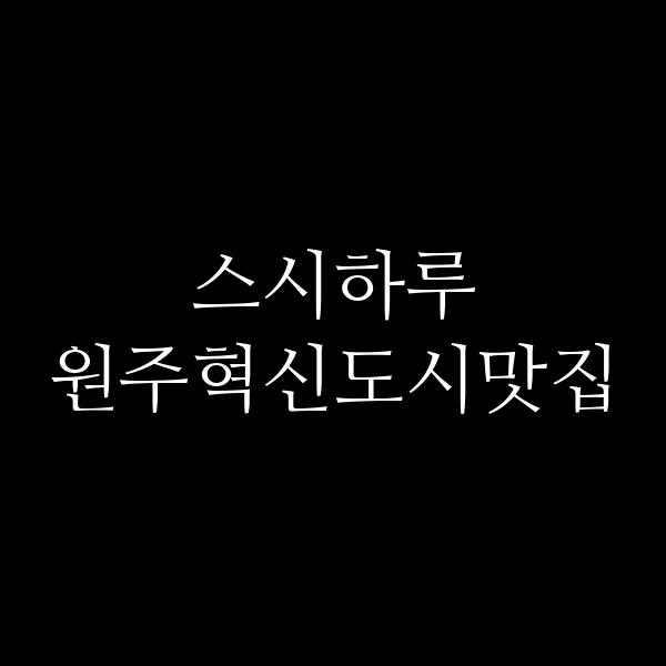 포스팅 썸네일 이미지