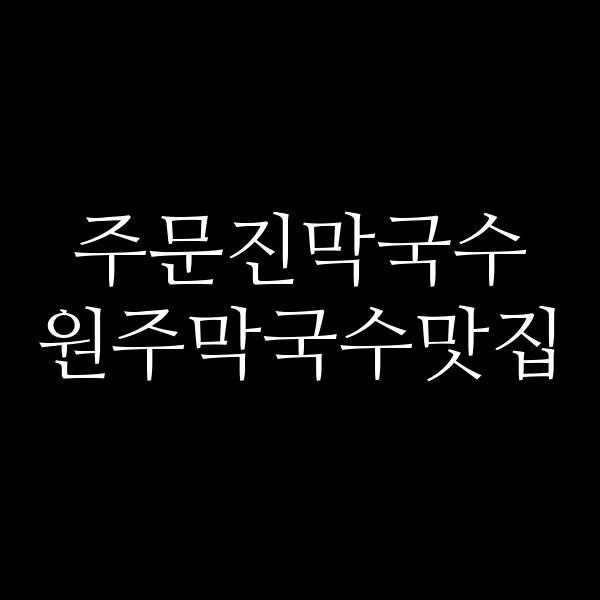 포스팅 썸네일 이미지