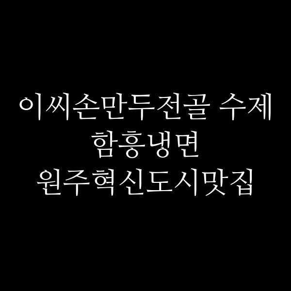 포스팅 썸네일 이미지