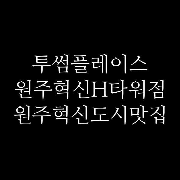 포스팅 썸네일 이미지